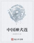 中国神华集团公司官网首页