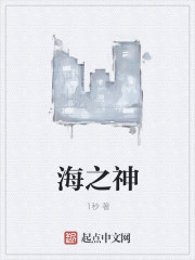 三界海神小说最新章节免费阅读