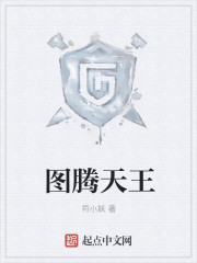 天王标志logo图片
