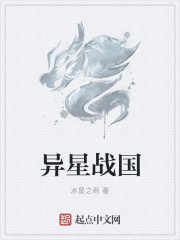异星战境电影在线播放免费中文版